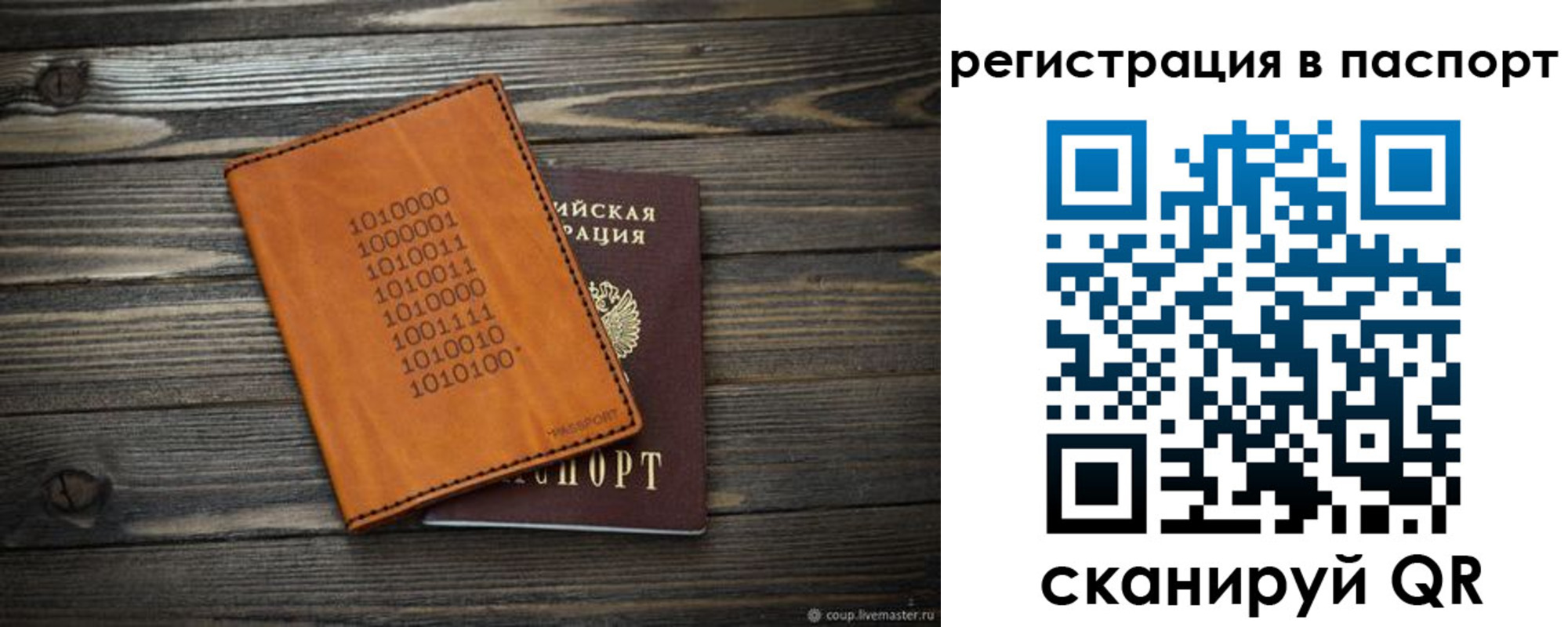 прописка для школы в Кизилюрте