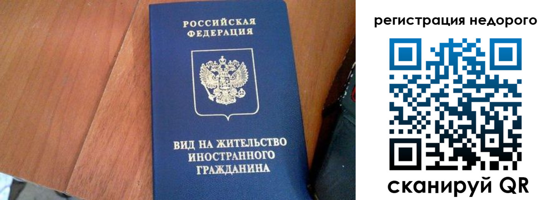 прописка 2025 в Кизилюрте