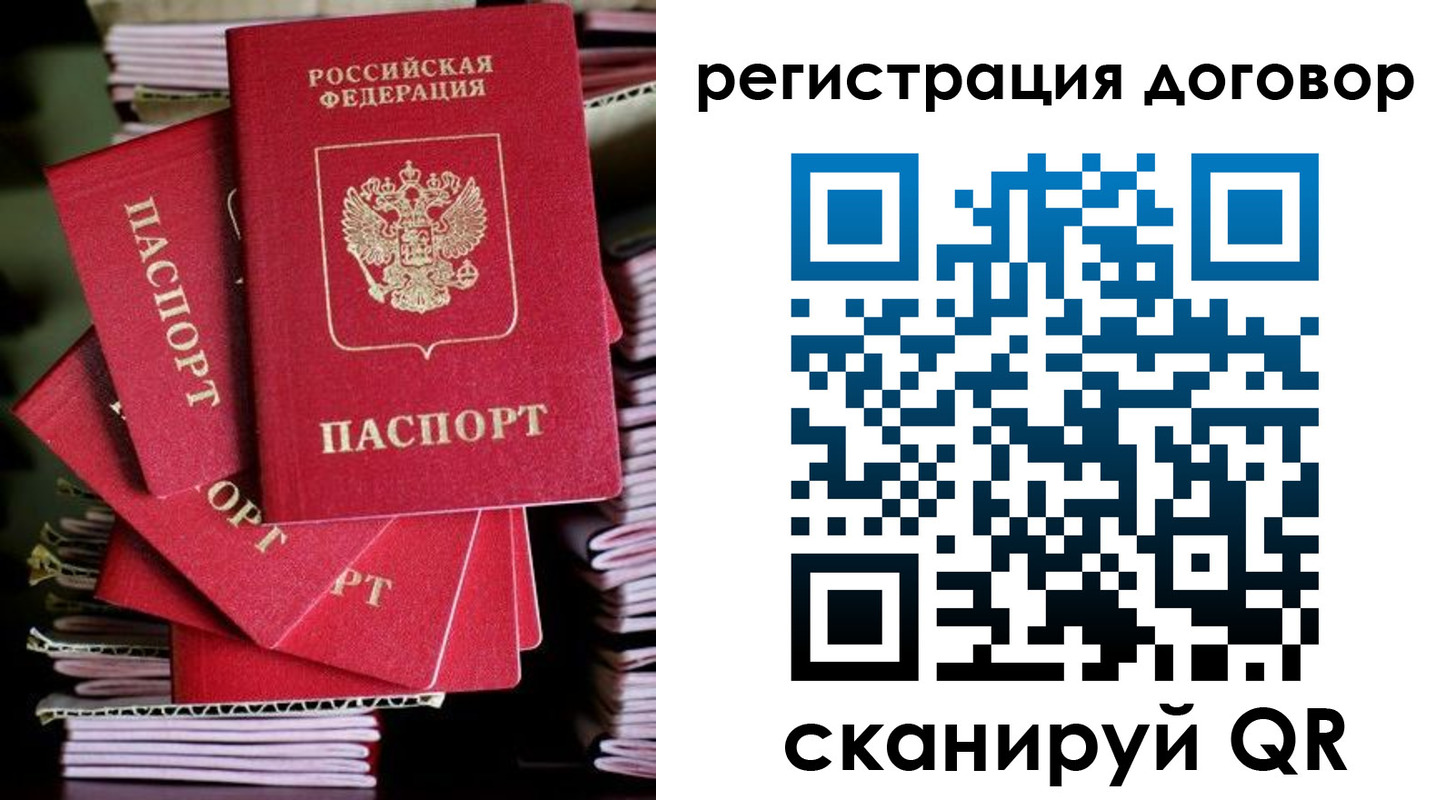 временная регистрация в Кизилюрте