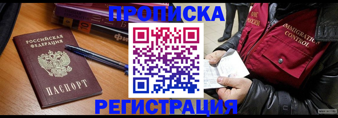 прописка иностранных граждан в Кизилюрте