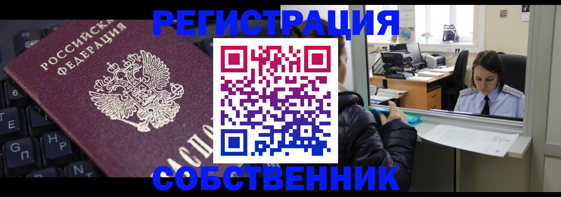 прописка поиск в Кизилюрте