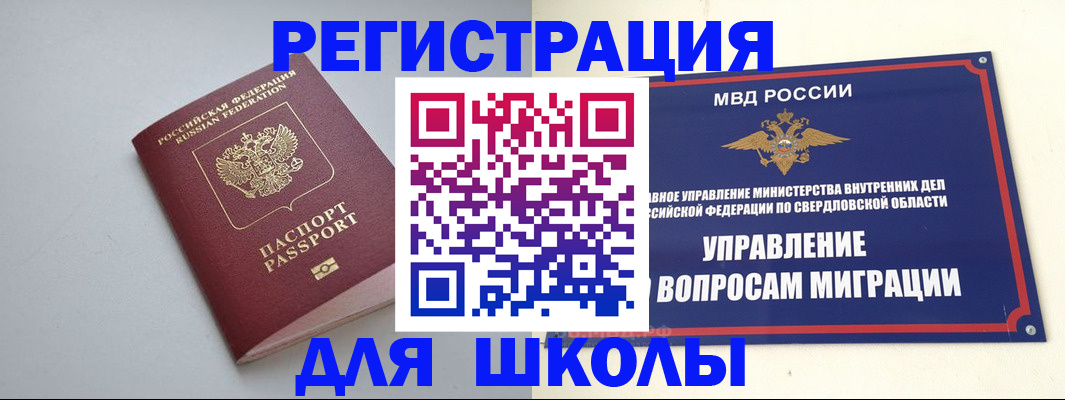 регистрация в Кизилюрте