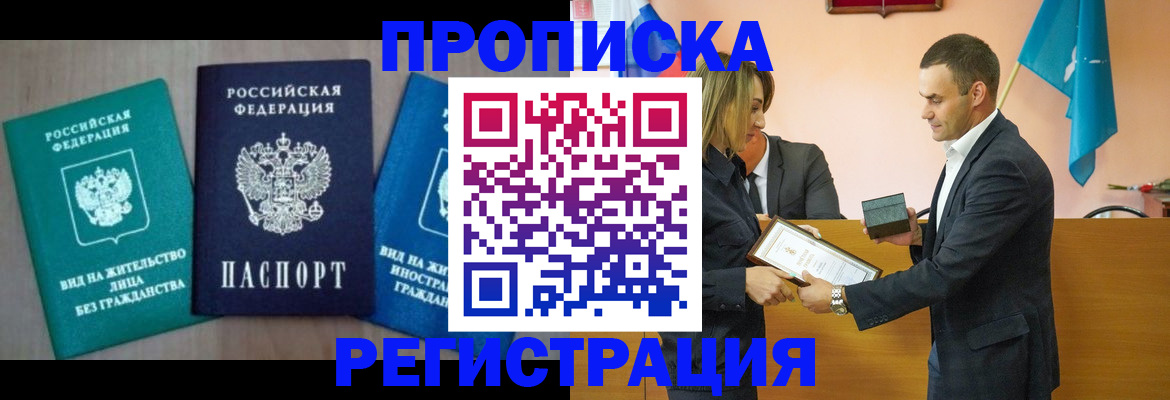 временная прописка в Кизилюрте