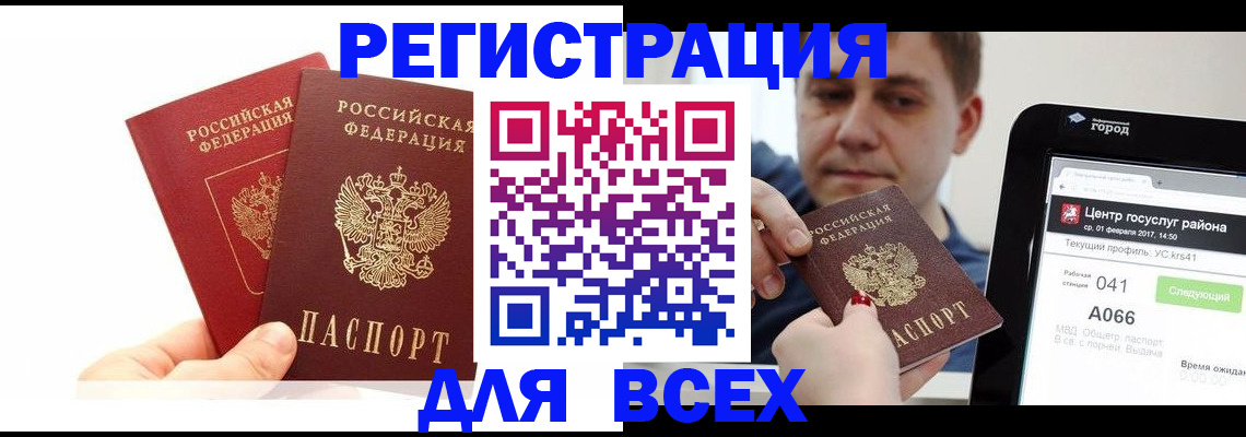 временная регистрация для школы в Кизилюрте