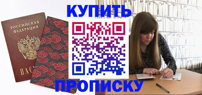 прописка для кредита в Кизилюрте