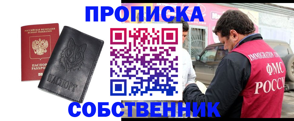 временная регистрация законно в Кизилюрте