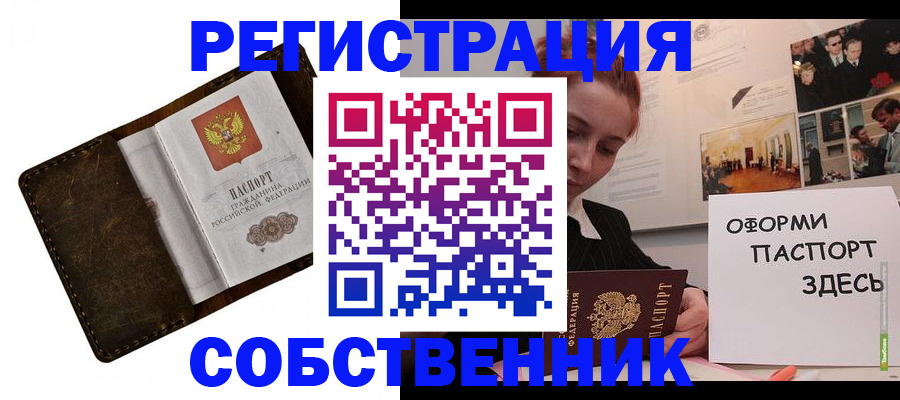 временная регистрация законно в Кизилюрте