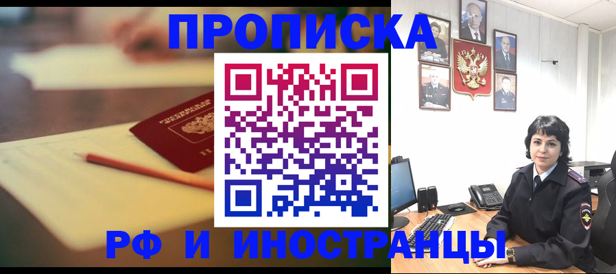 прописка гарантия в Кизилюрте