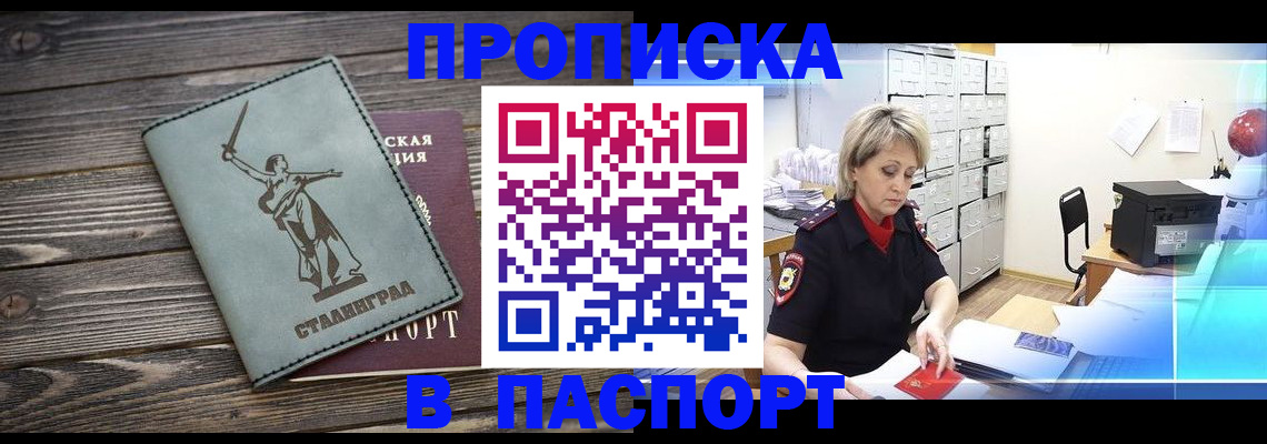 временная регистрация собственник в Кизилюрте